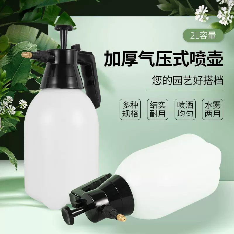 厂家供应气压式喷壶 浇花浇水保湿塑料喷雾器 2L大容量消毒水喷壶