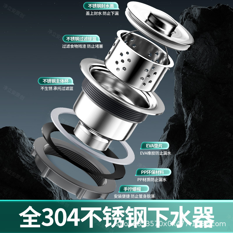 304不锈钢110厨房洗菜盆下水管配件排水管全套水槽通用下水器配件|undefined