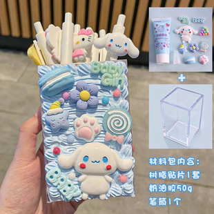 Pen holder diy children's gift DIY making storage box student stationery cream glue suit material package stationery wholesale