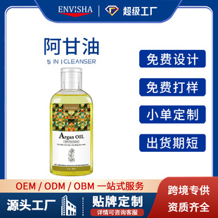 Cross-Border Popular Argan Oil Oem Customized Moisturizing and Softening Body Massage Essential Oil Manufacturer Oem Processing