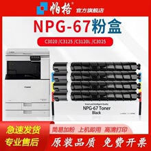 �m�ü���C3020�ۺ�NPG67 C3222L C3330 3226 3120 3320 C3520̼��