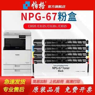 �m�ü���C3020�ۺ�NPG67 C3222L C3330 3226 3120 3320 C3520̼��
