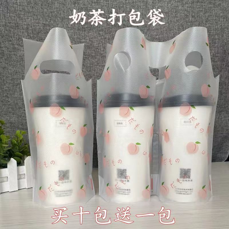 奶茶打包袋一次性打包外带塑料透明健康高品质批发外卖袋领券