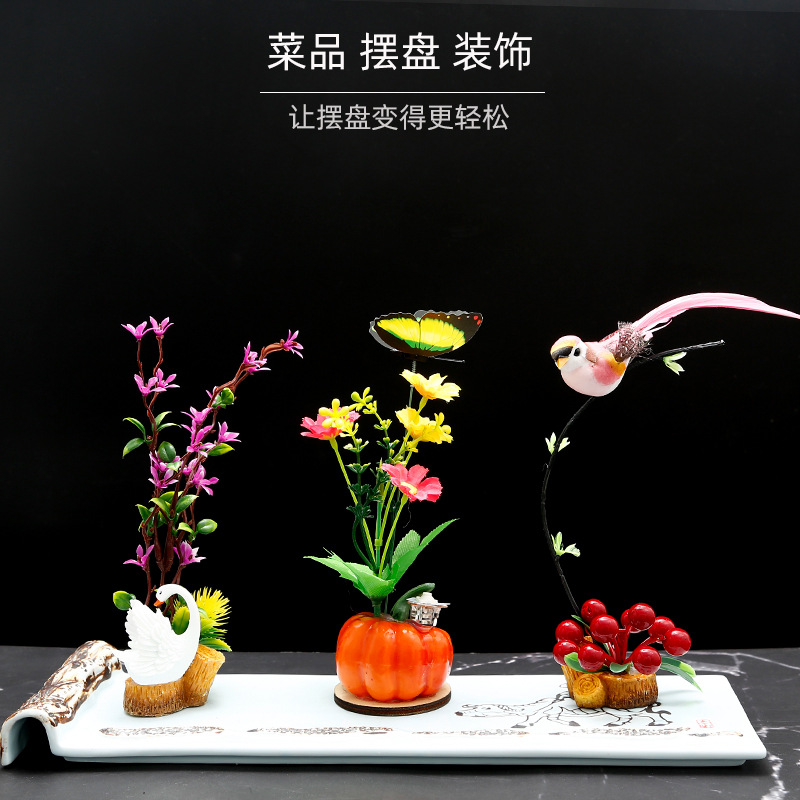 酒店擺盤裝飾花塑料餐廳花草盤花意境點綴花創意盤飾花冷菜小擺件