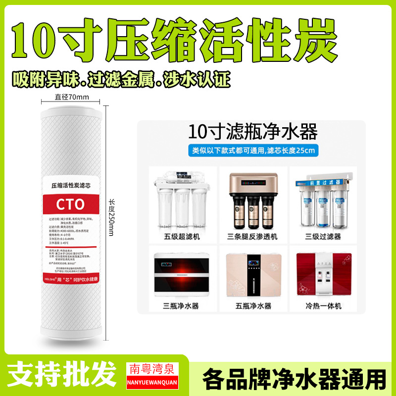 10寸平口 第三级精密烧结压缩活性炭果壳网碳滤芯净水器纯水机CTO