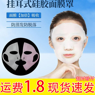 Silicone Mask Cover Fixed Anti-Falling Ear-Hanging 3D Facial Mask Auxiliary Artifact Promotes Absorption for Lazy People
