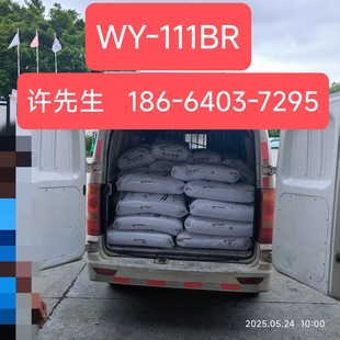 Wy111Brpc Material Particles Lihua Yi Pc Material 111Br Polycarbonate Particles Pc Plastic Particles Wy-106Br