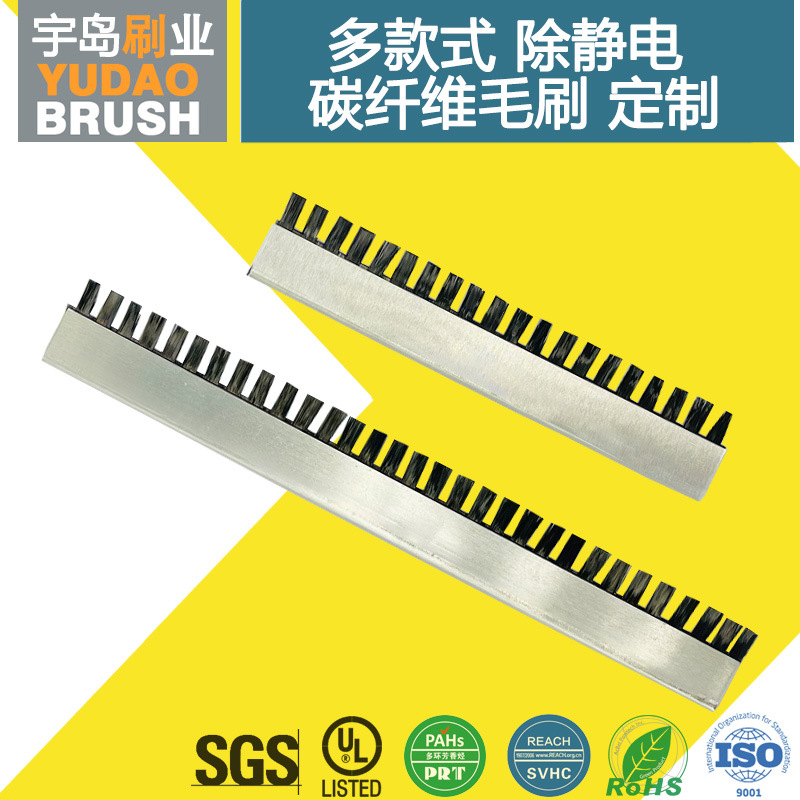 2025061623 大型打印机 薄膜机除静电用的 碳纤维毛刷