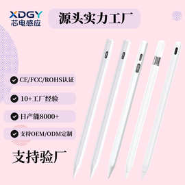 触屏电容笔触屏笔绘画手写笔适用于主动式ipad电容笔apple pencil