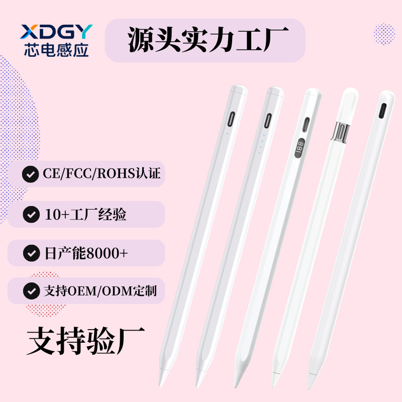 Touch Screen Capacitive Pen, Touch Screen Pen for Drawing and Writing, Suitable for Active iPad Capacitive Pens, Apple Pencil