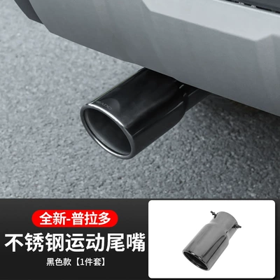 Suitable for Toyota 24 Prado Other Automotive Exterior Supplies - black-model-1-piece