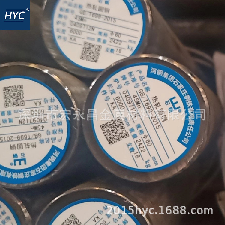 供应45Mn圆钢 圆棒 小圆棒 锻圆 锰钢棒 碳素结构钢 轧圆定 做