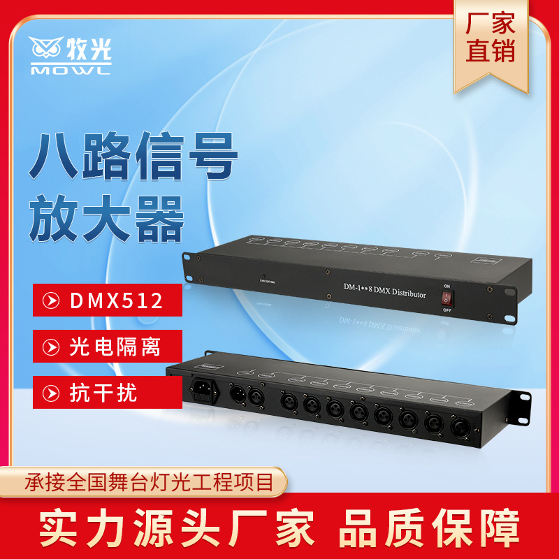 4-Way 8-Way etapa de la lámpara amplificador de señal óptica DMX512 amplificador de señal de cinco núcleos par fotoeléctrico distribuidor de luz