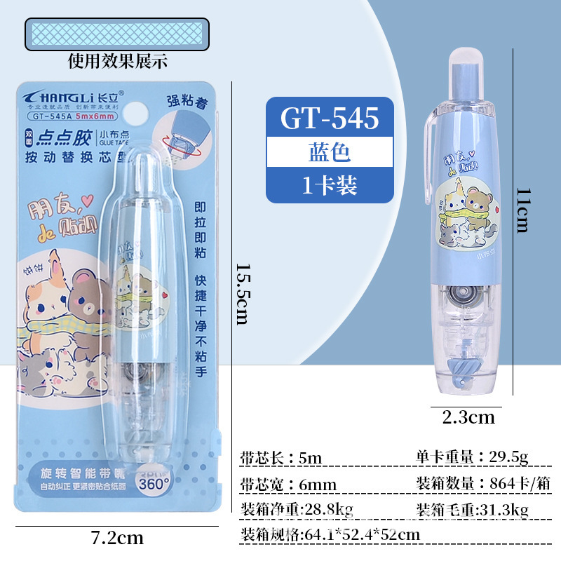 GT-545按动点点胶可替换芯型 展5.jpg