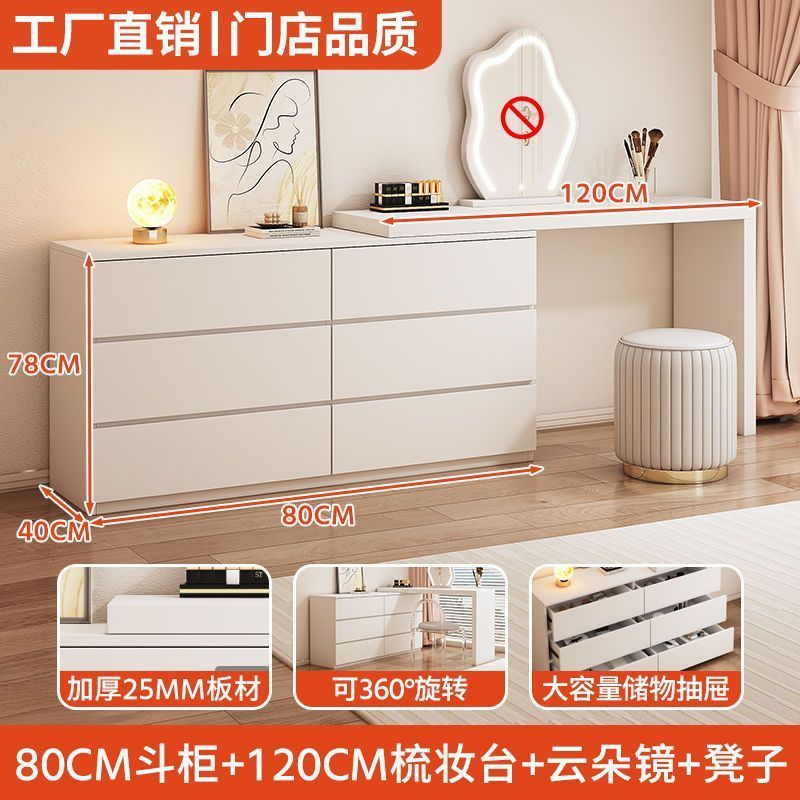 梳妆台收纳柜斗柜一体家用卧室现代简约小户型可伸缩奶油风化妆桌|undefined
