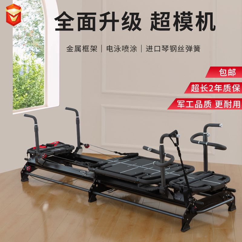 Pilates new Megaformer supermodel machine strength training aerobic exercise equipment whole body exercise shaping
