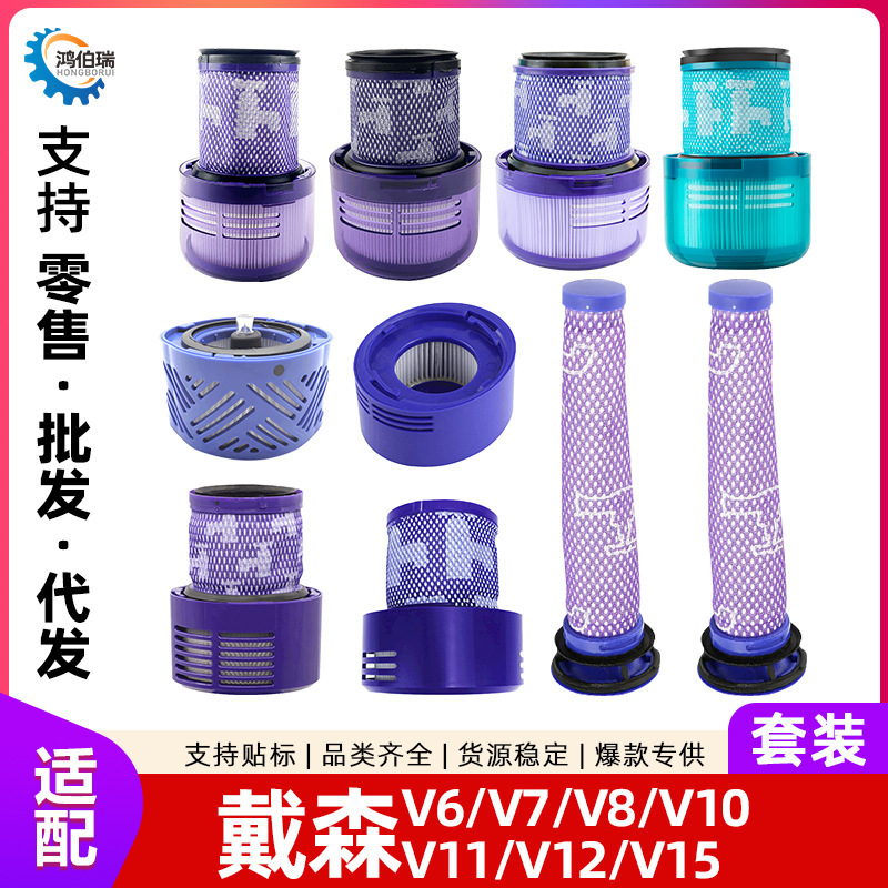 Suitable for Dyson V6 Vacuum Cleaner Accessories Filter V7/V8/V10/V11/V12/V15 Brush Head Hose Filter Element