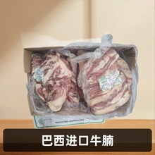 巴西牛腩冷冻生牛肉大块牛肉红烧牛腩肉炖煮牛肉火锅餐饮食材整箱