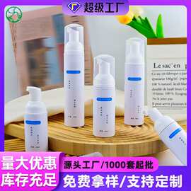 PET化妆品包装分装瓶40-100ml白色塑料翘嘴起泡瓶 按压泵头泡沫瓶