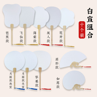 加厚双面空白宣纸团扇子定 制书法创作diy宫扇手绘漆扇团扇批发-阿里巴巴
