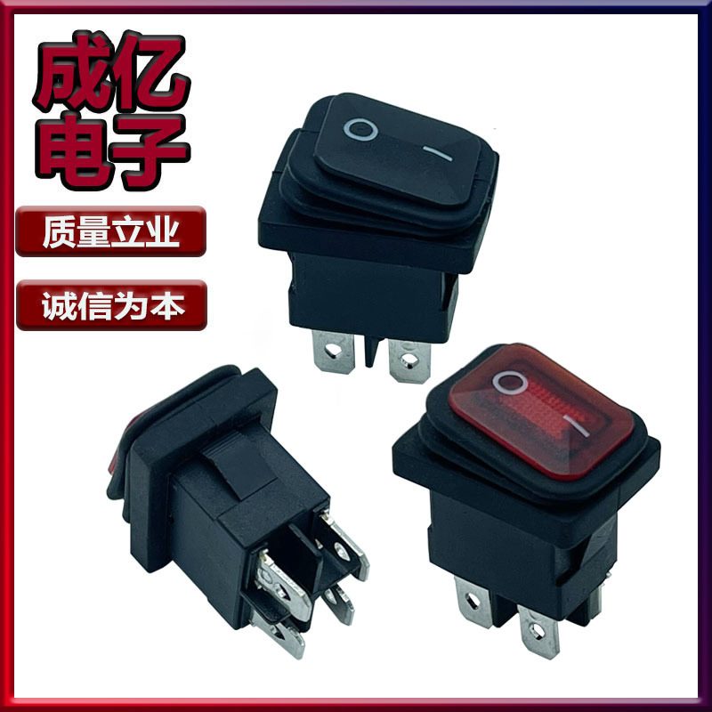 KCD1-104防水尘方形翘板电源船型开关4脚 2档 带灯12V 250V