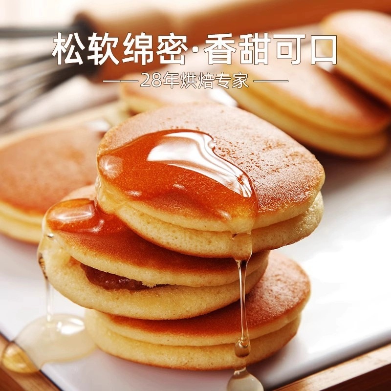 盼盼铜锣烧混合味抗饿早餐速食夜宵充饥小面包休闲下午茶宿舍零食|undefined