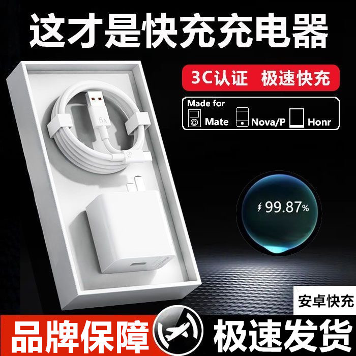 【Matsuda Ya】Protocol Fast Charging Charger Type-C Large Round Port Android Phone Charging Head Fast Charging Data Cable 【Matsuda Ya】Protocol Fast Charging Charger Type-C Large Round Port Android Phone Charging Head Fast Charging Data Cable