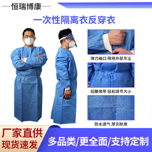 Disposable sms Isolation Gown Breathable Dust-proof Non-woven Fabric Protective Clothing SMS Redressing Cover Knitted Cuff cpe Gown