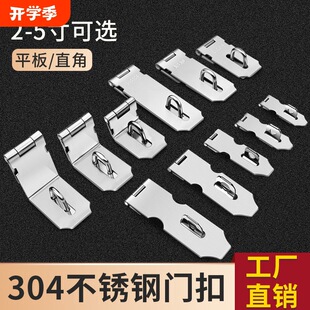 304不锈钢锁扣直角卡扣门扣门栓搭扣防盗插销老式木门门锁门鼻子-阿里巴巴
