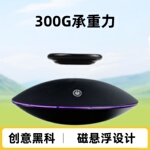热卖磁悬浮承重300G创意黑科技展示衡艺源头厂家直销 不含公仔
