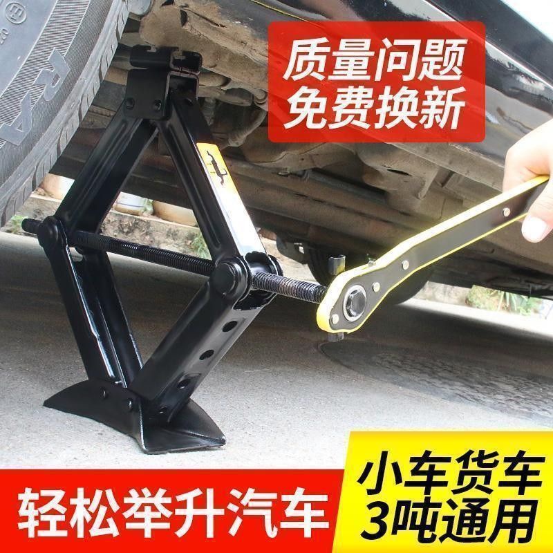 3吨汽车千斤顶手摇小轿车用2吨换胎专用工具SUV车载随车工具套装