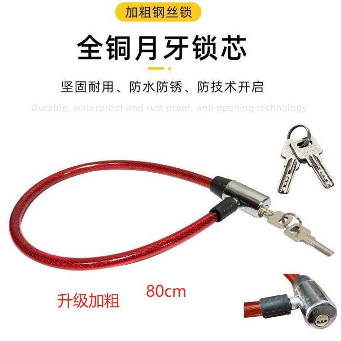 便携式自行车锁钢丝锁环形锁钢缆锁软锁防盗锁电动车锁链条链子锁|undefined