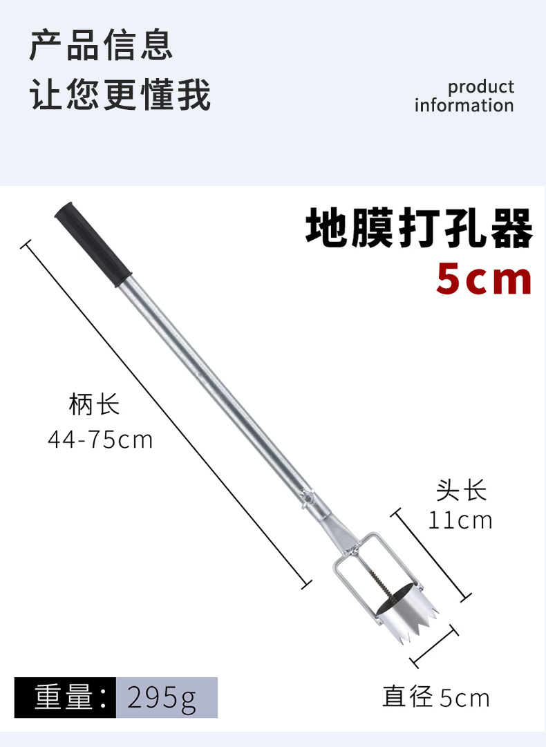地膜打孔器 (8).jpg