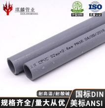 CPVC L⏽20-315mm ͸ߜϹܲ