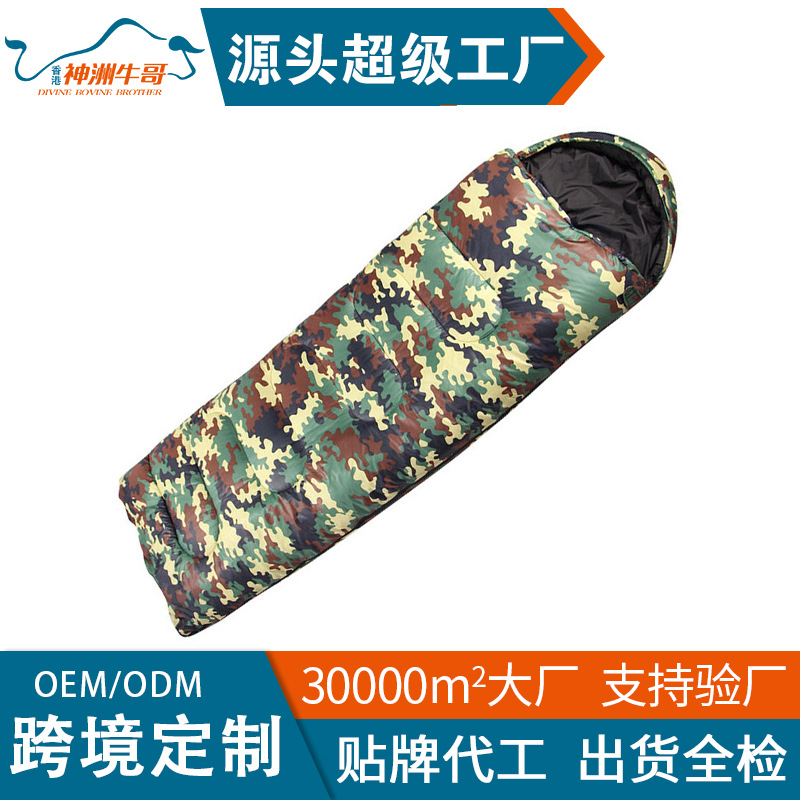 국경을 넘는 맞춤형 야외 침낭, 휴대용 봉투형 캠핑 위장 방수 방풍 보온 다기능 수납 가방
