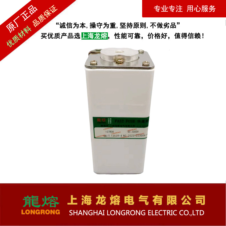107RSK DC2000V 500A600A700A800A900A1000A1100A上海龙熔品牌
