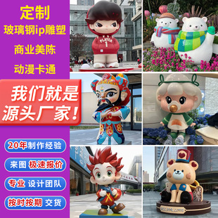 ✅ Custom Fiberglass Sculptures for Park Landscapes, Mall Trendy Ip Character Stainless Steel Sculptures Factory