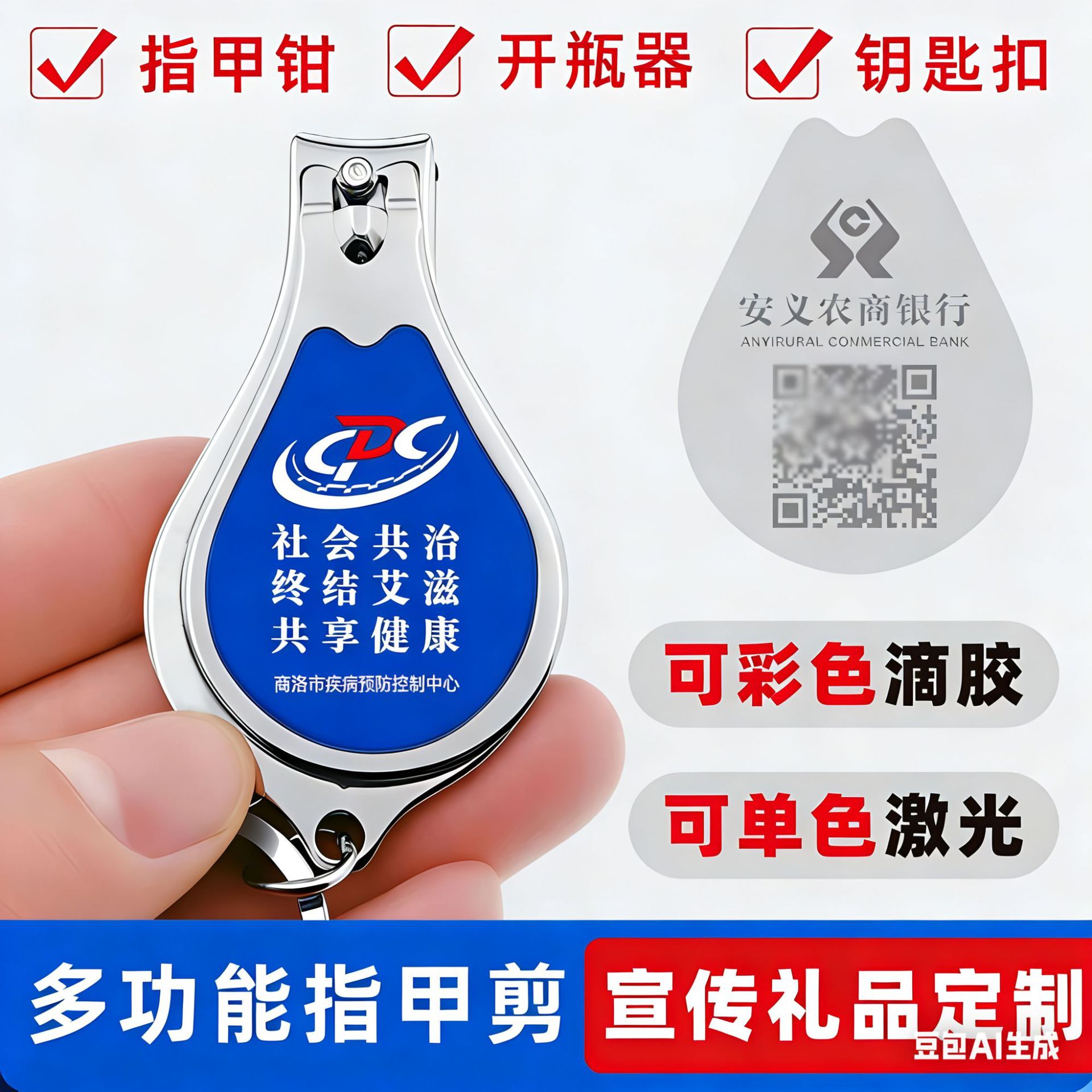 Custom nail clippers with logo printing, ideal for advertising and promotional purposes; also available as keychains and small gifts; multi-functional