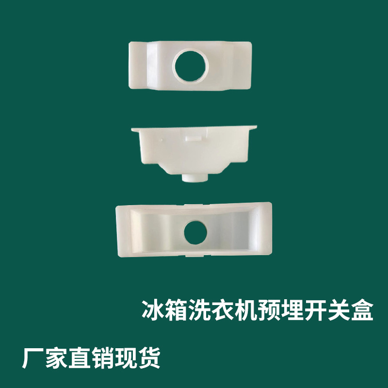 Refrigerator Washing machine Embedded terminal box Manufactor goods in stock Straight hair