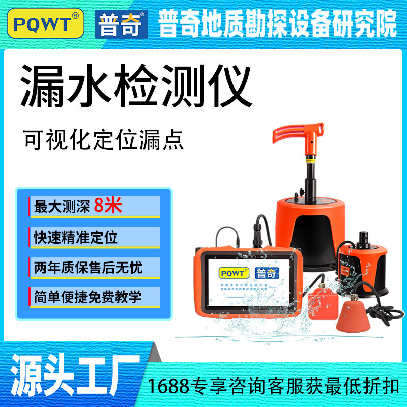 普奇 室外管网听漏仪L6000室外供暖自来水消防管道漏水检测定位仪