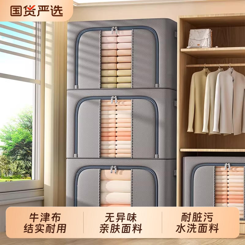 牛津布钢架款收纳箱家居防潮防霉整理盒大容量可折叠衣物收纳神器