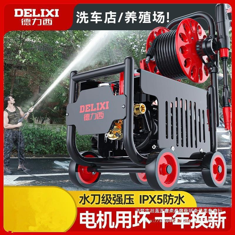 德力西洗车机家用220V高压水泵大功率刷车水枪车用洗地抢其他直销