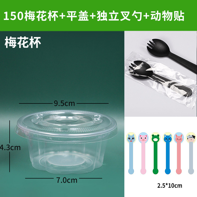 150 plum blossom cup + flat lid + fork + spoon + animal stickers