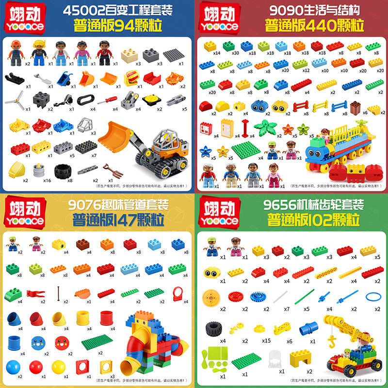 Gear machinery pipeline large particle building blocks and changeable engineering assembly kindergarten toy education institutions wholesale 9090