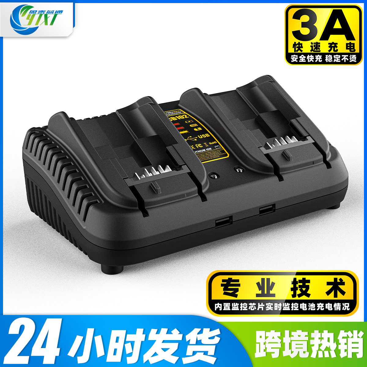 适用于德伟双充充电器Dewal12V-20VDCB102德伟DCB102充电器德伟充