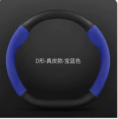 Steering wheel cover | Cover - genuine-leatherroyal-blued-shape-five-colors-without-standard-version-38cm