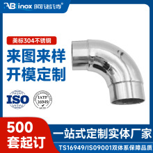 304不锈钢扶手管配件 楼梯90度弯头栏杆护栏直接封口法兰万向接头