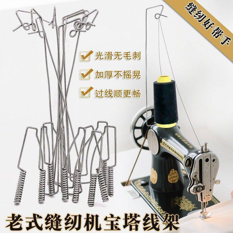 老式缝纫机线架一轴线架单线架宝塔线架蝴蝶飞人牡丹老式脚踏机