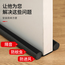 门缝门底密封条 隔音门窗缝隙胶挡风条隔音棉批发保温防尘 密封条