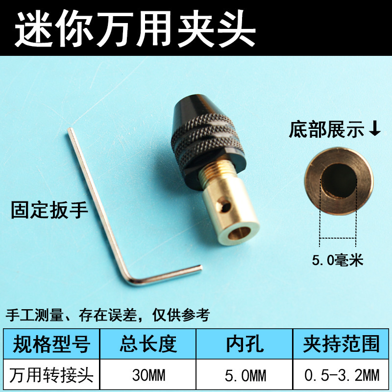 小型電動研削チャックユニバーサル 775 モーター小型電気ドリルマイクロミニ真鍮セルフロック 3.17 ミリメートルモーターアクセサリー|undefined